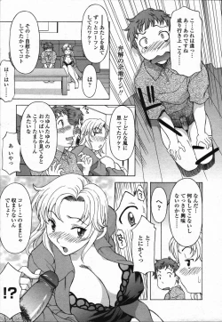 Page 117 of COMIC TENMA 2006-03