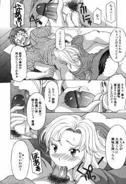 Page 118 of COMIC TENMA 2006-03