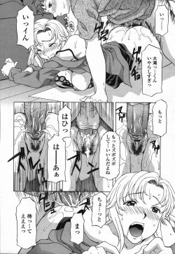 Page 124 of COMIC TENMA 2006-03