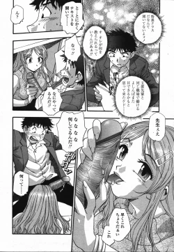 Page 132 of COMIC TENMA 2006-03