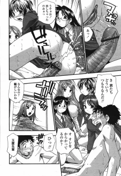 Page 138 of COMIC TENMA 2006-03