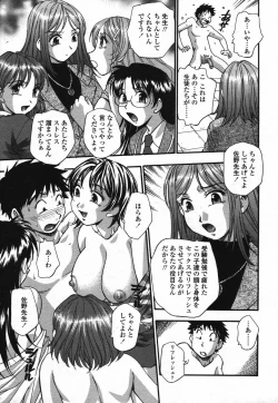 Page 139 of COMIC TENMA 2006-03