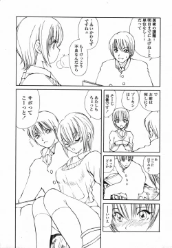 Page 173 of COMIC TENMA 2006-03