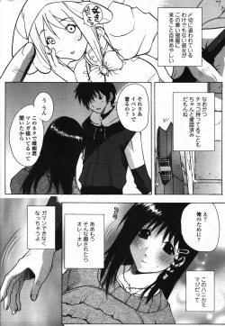 Page 189 of COMIC TENMA 2006-03