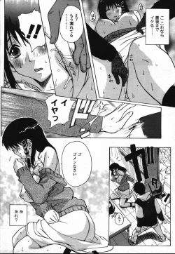 Page 193 of COMIC TENMA 2006-03