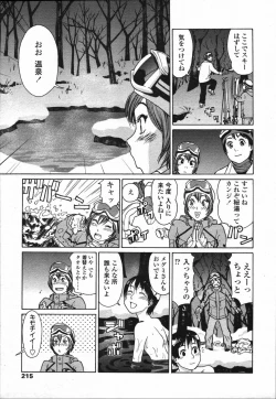 Page 211 of COMIC TENMA 2006-03