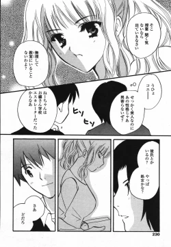 Page 226 of COMIC TENMA 2006-03