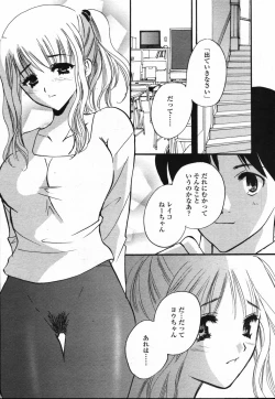 Page 228 of COMIC TENMA 2006-03