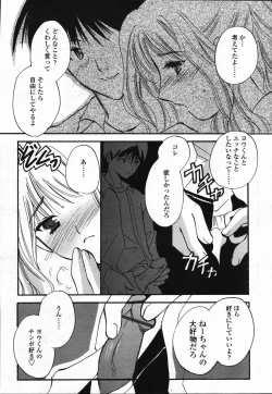 Page 232 of COMIC TENMA 2006-03