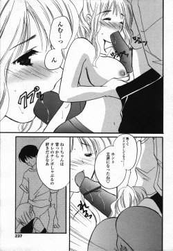 Page 233 of COMIC TENMA 2006-03