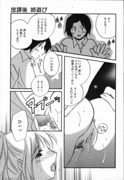 Page 237 of COMIC TENMA 2006-03