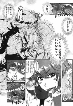 Page 246 of COMIC TENMA 2006-03