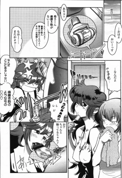 Page 248 of COMIC TENMA 2006-03