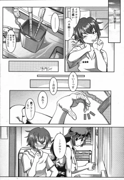 Page 255 of COMIC TENMA 2006-03