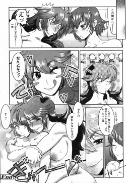 Page 260 of COMIC TENMA 2006-03