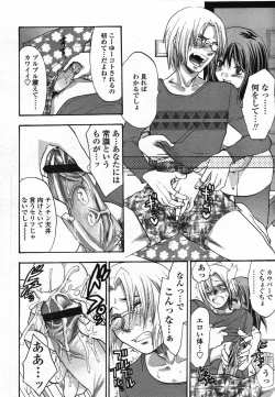 Page 264 of COMIC TENMA 2006-03