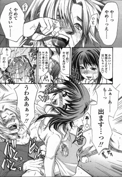 Page 271 of COMIC TENMA 2006-03