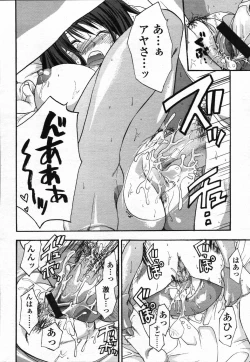 Page 276 of COMIC TENMA 2006-03