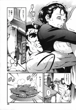 Page 27 of COMIC TENMA 2006-03