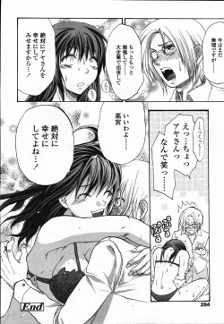 Page 280 of COMIC TENMA 2006-03