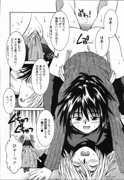 Page 292 of COMIC TENMA 2006-03