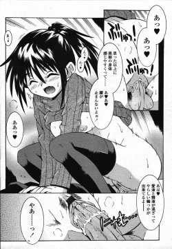 Page 293 of COMIC TENMA 2006-03