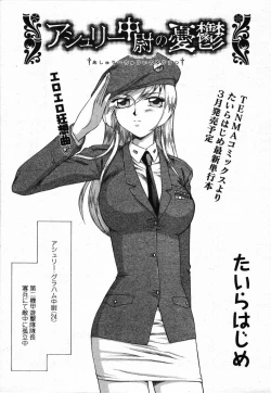 Page 305 of COMIC TENMA 2006-03