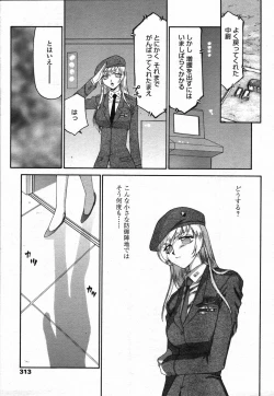 Page 309 of COMIC TENMA 2006-03