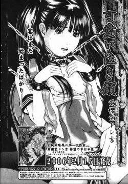 Page 30 of COMIC TENMA 2006-03