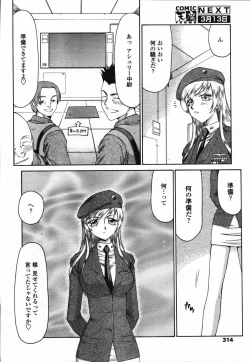 Page 310 of COMIC TENMA 2006-03