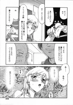 Page 315 of COMIC TENMA 2006-03