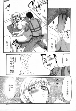 Page 319 of COMIC TENMA 2006-03