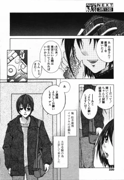 Page 326 of COMIC TENMA 2006-03