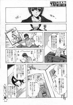 Page 328 of COMIC TENMA 2006-03