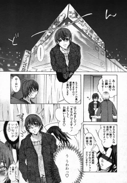 Page 329 of COMIC TENMA 2006-03