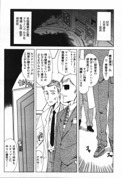 Page 32 of COMIC TENMA 2006-03