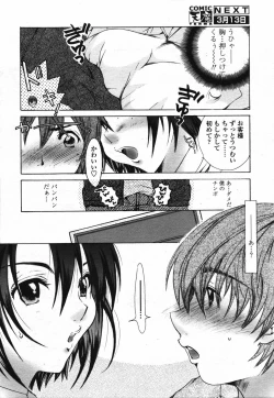 Page 330 of COMIC TENMA 2006-03