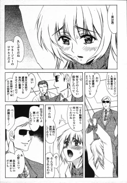 Page 33 of COMIC TENMA 2006-03