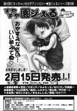 Page 346 of COMIC TENMA 2006-03