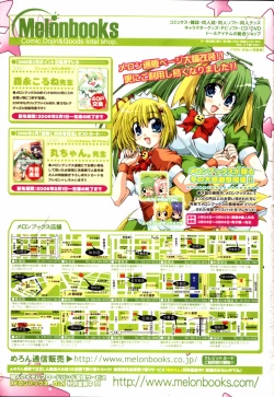 Page 361 of COMIC TENMA 2006-03