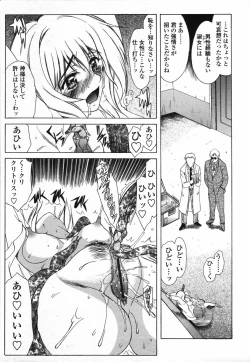 Page 37 of COMIC TENMA 2006-03