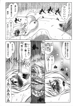 Page 42 of COMIC TENMA 2006-03