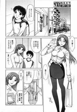 Page 48 of COMIC TENMA 2006-03