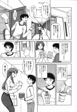 Page 49 of COMIC TENMA 2006-03