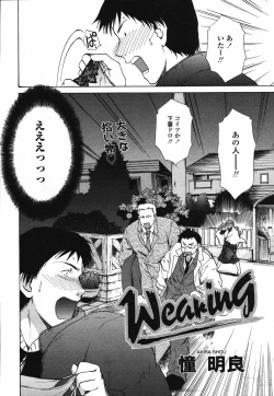 Page 70 of COMIC TENMA 2006-03