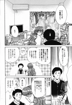 Page 72 of COMIC TENMA 2006-03
