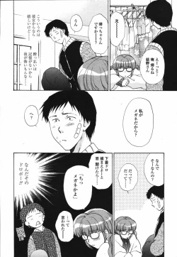 Page 74 of COMIC TENMA 2006-03