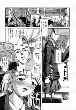 Page 89 of COMIC TENMA 2006-03