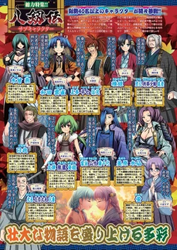 Page 32 of BugBug 2023-10