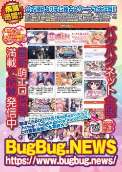 Page 86 of BugBug 2023-10